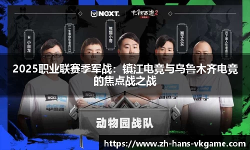 VKGAME威客电竞首页