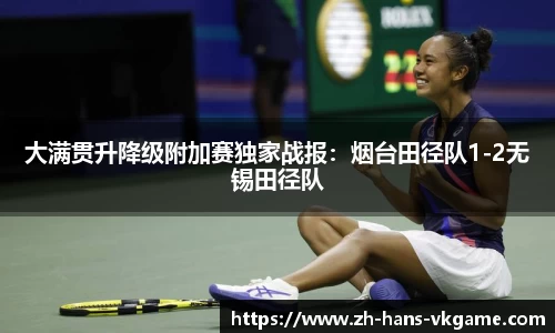 VKGAME威客电竞官方网站