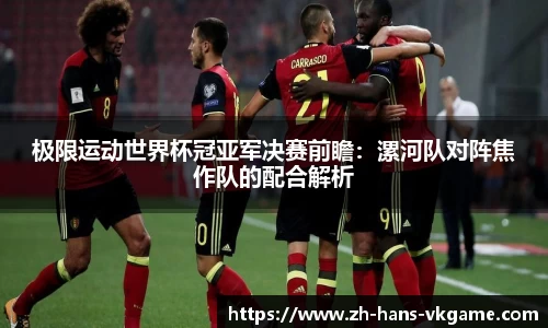 VKGAME威客电竞官方网站