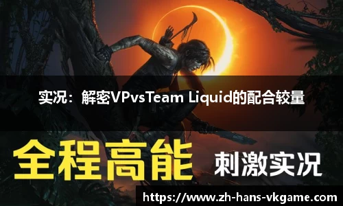 VKGAME威客电竞官方网站