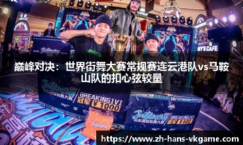 VKGAME威客电竞平台