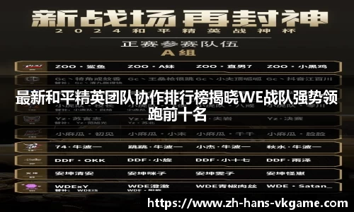 VKGAME威客电竞官方网站