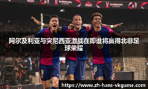 VKGAME威客电竞首页